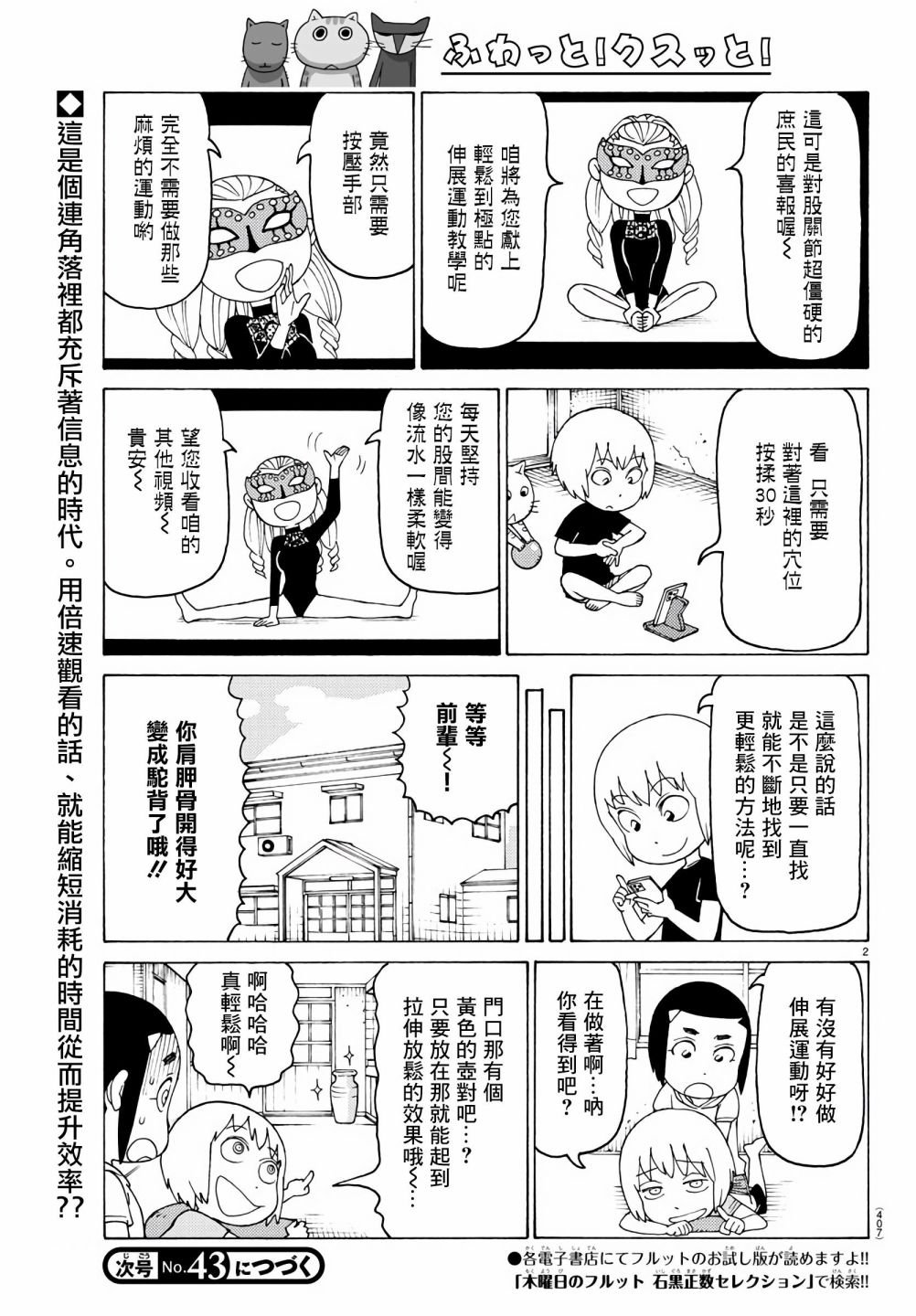 第673话