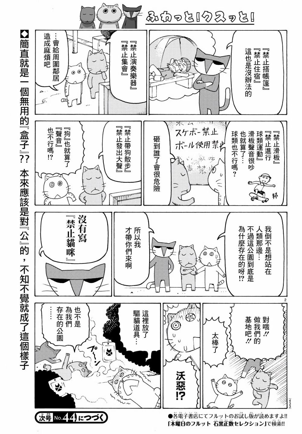 第674话