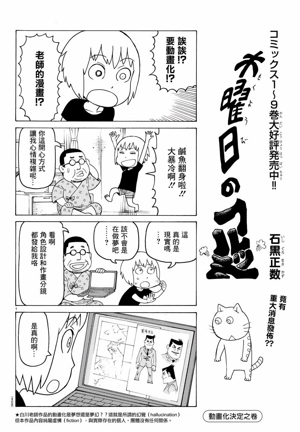 第675话