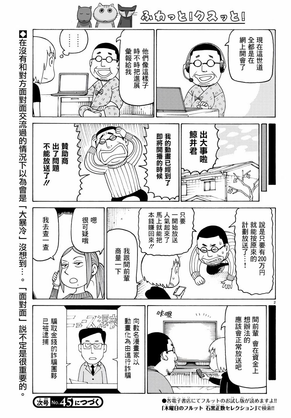 第675话
