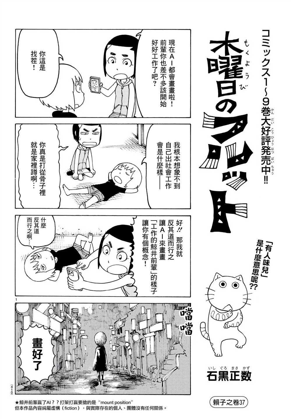 第676话