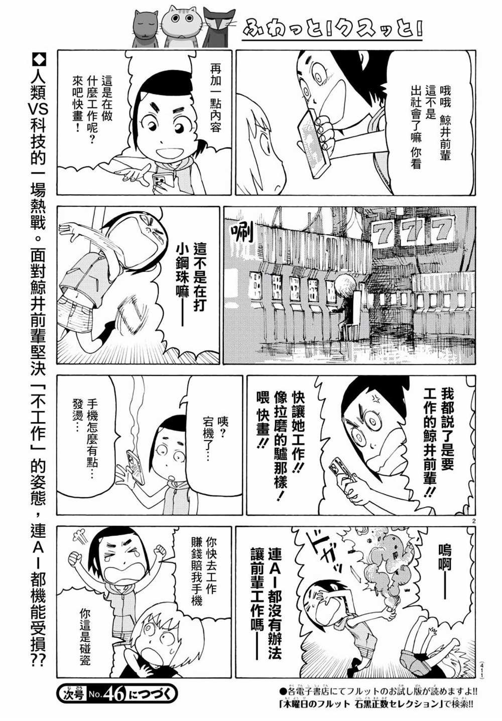 第676话