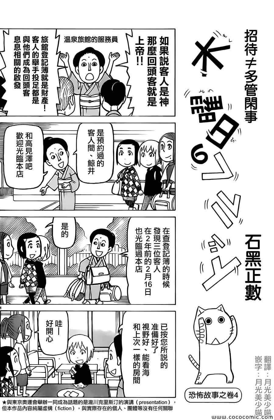 第241话