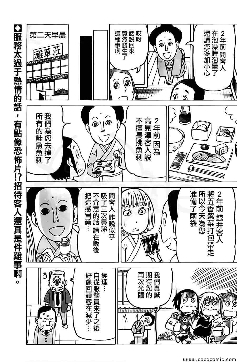 第241话