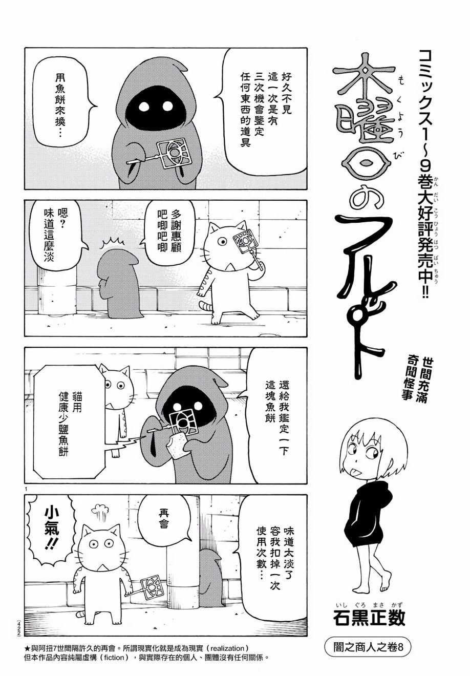 第677话