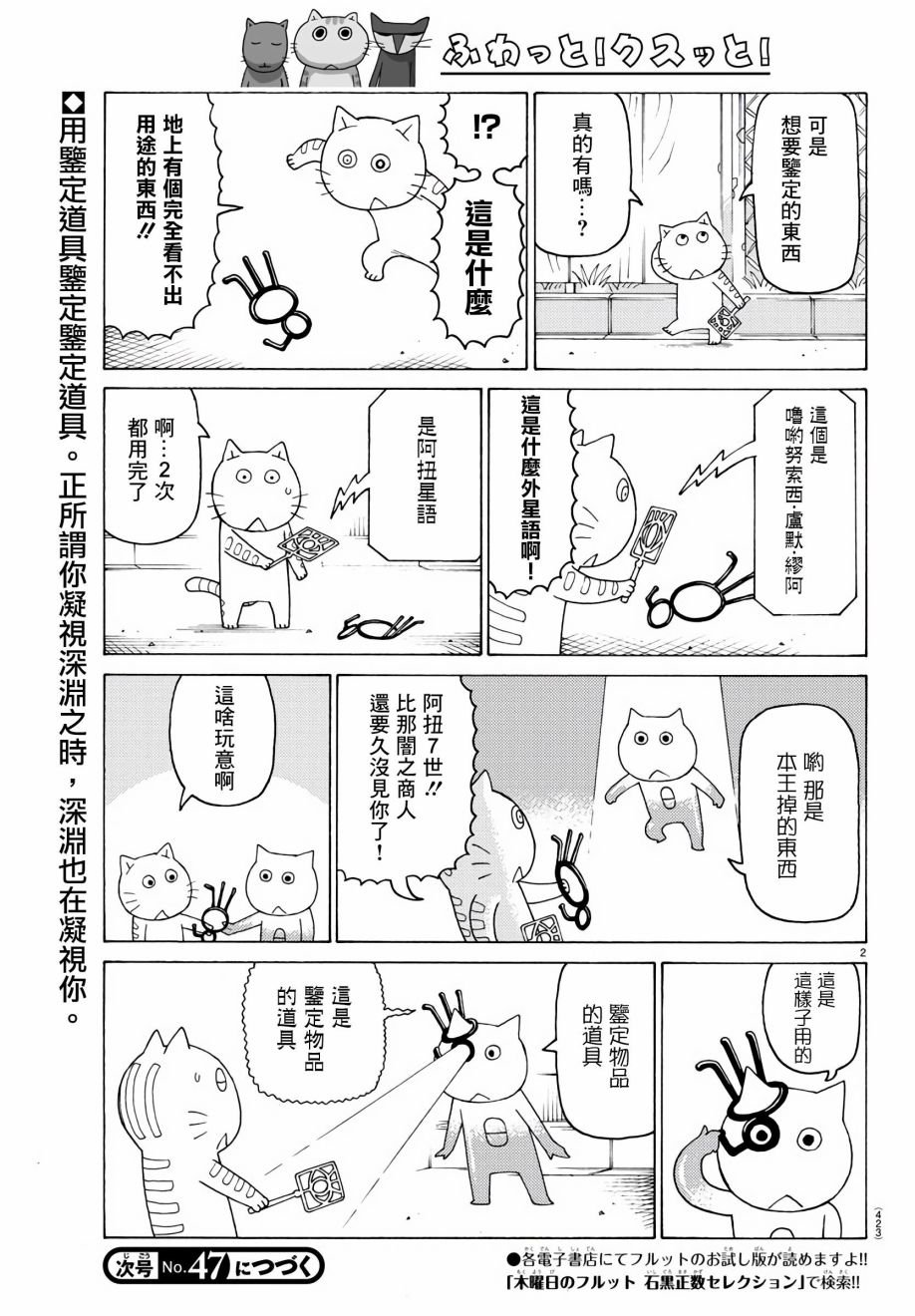 第677话