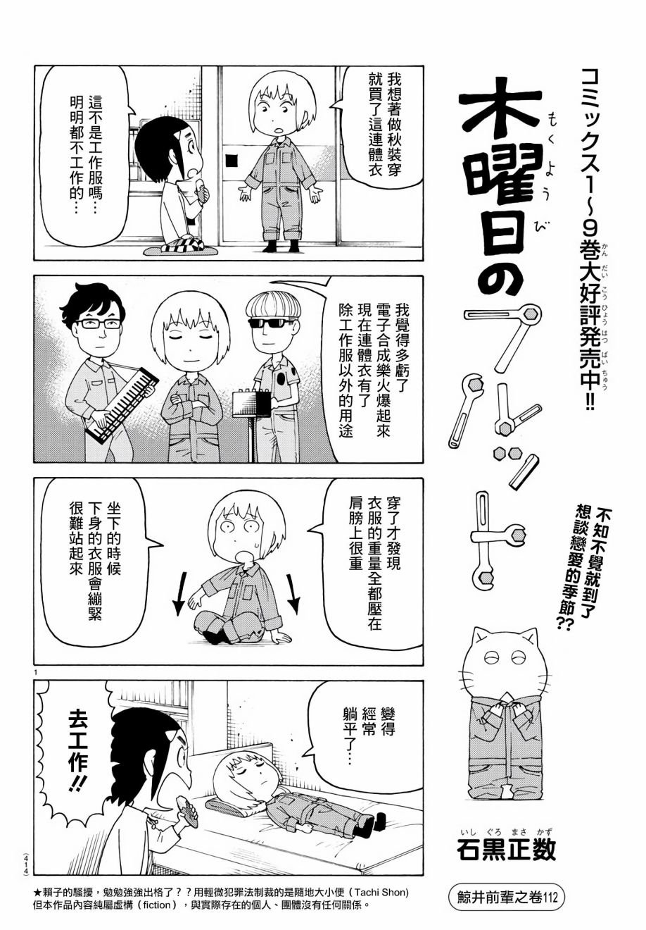 第678话