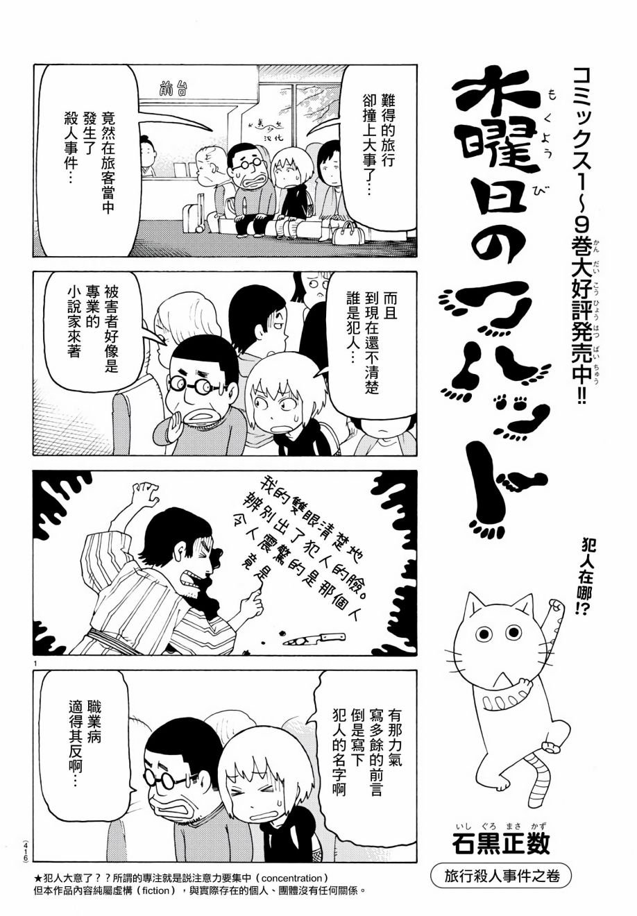 第679话