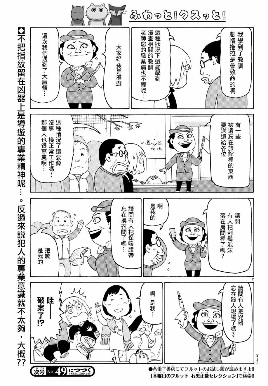 第679话