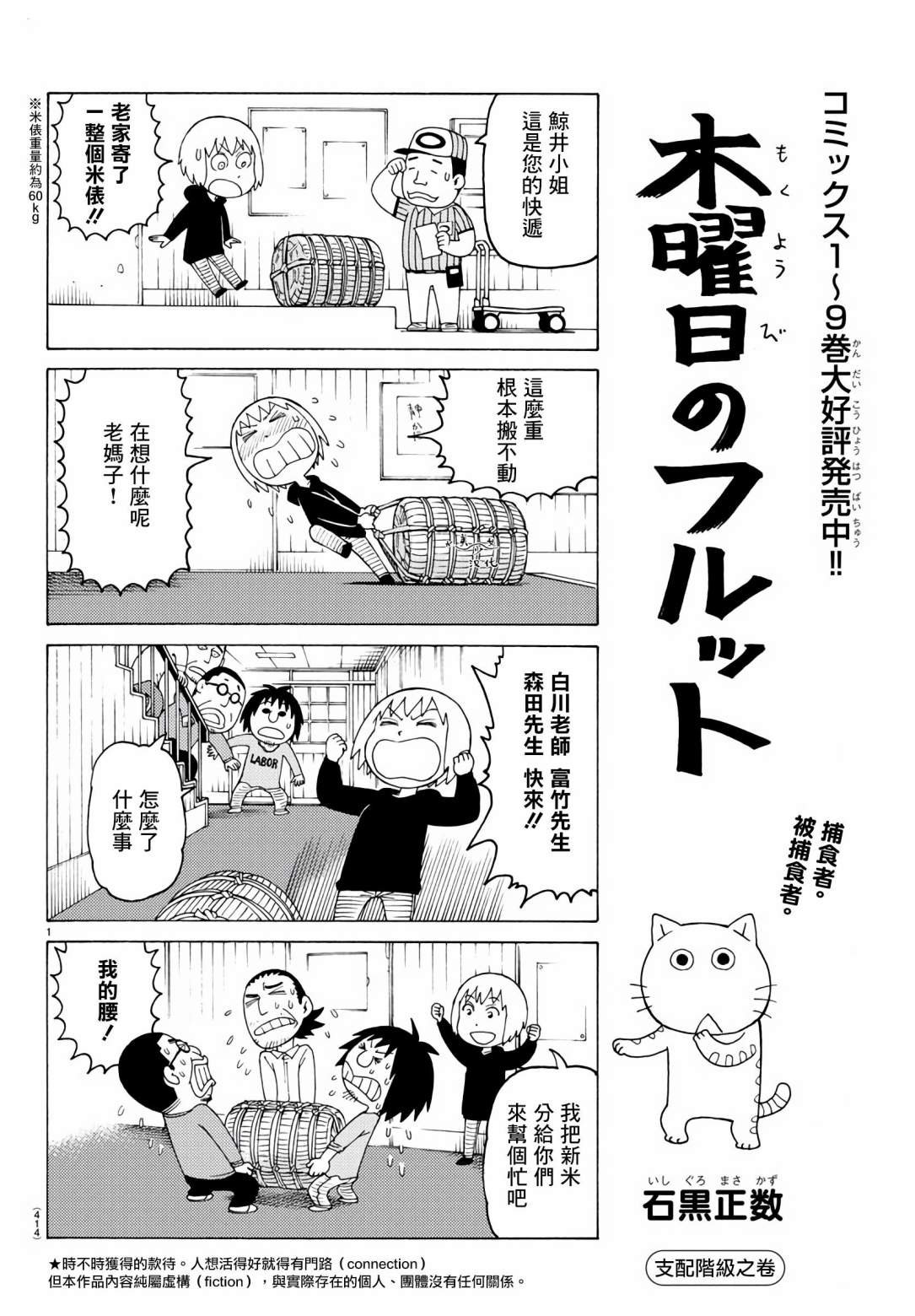 第681话