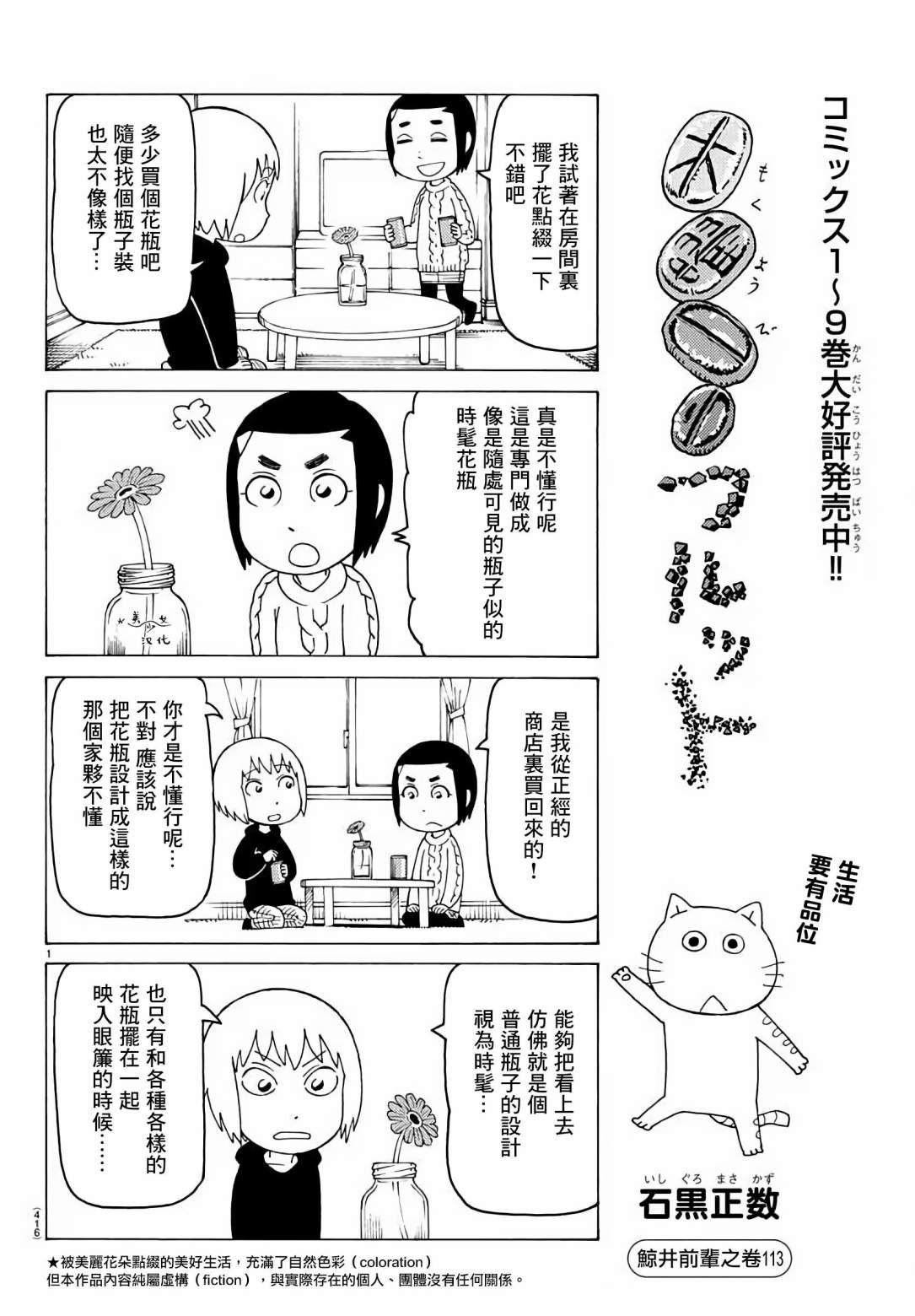 第683话