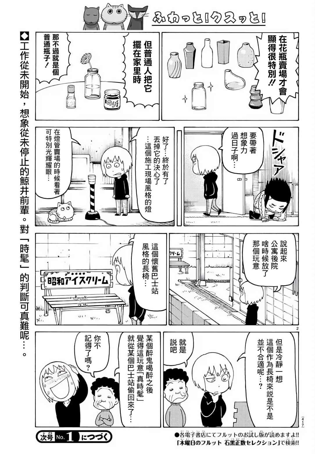 第683话
