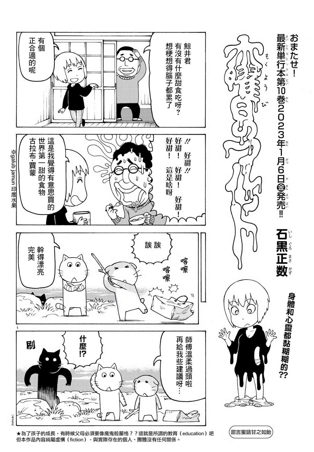 第684话