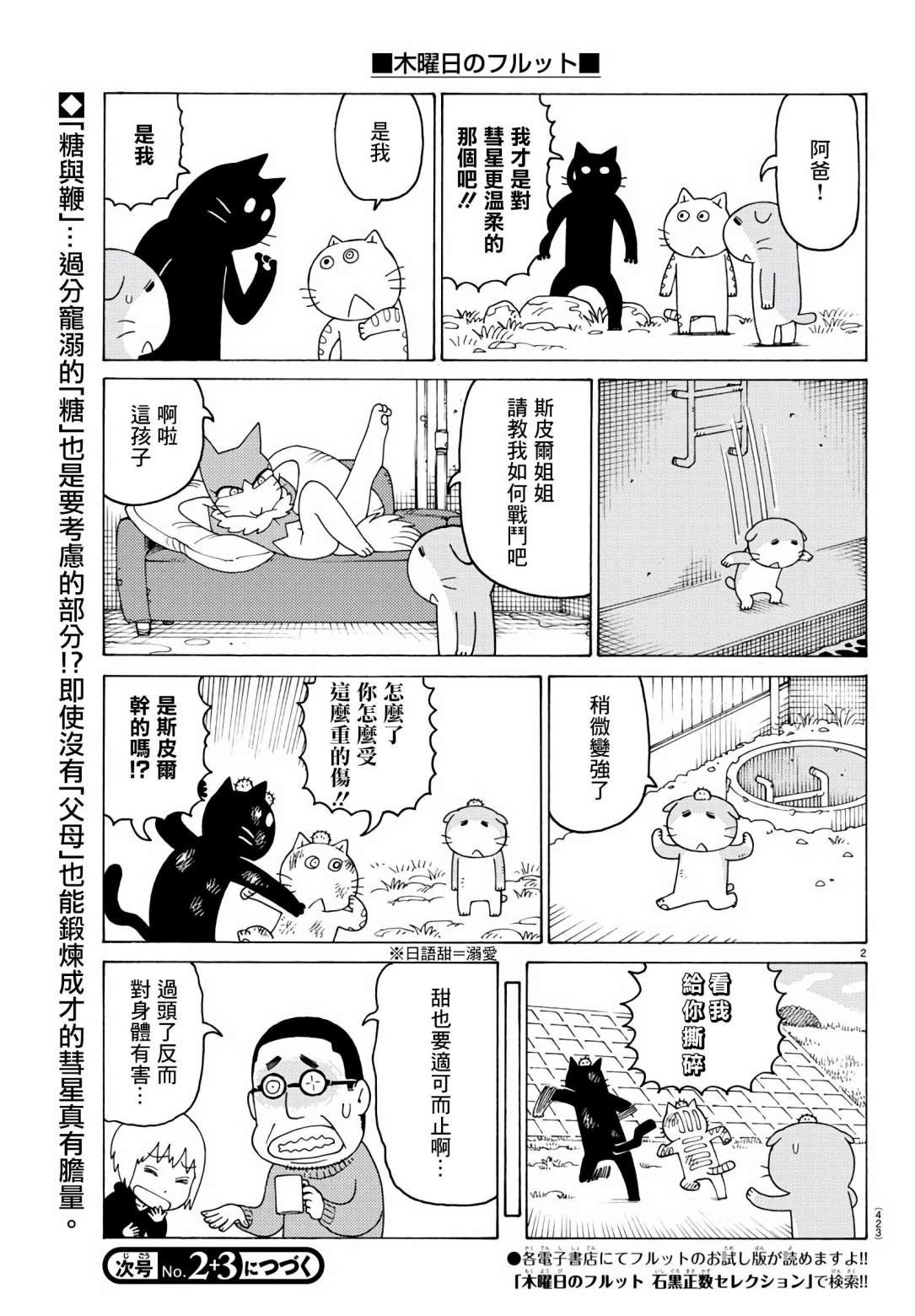 第684话