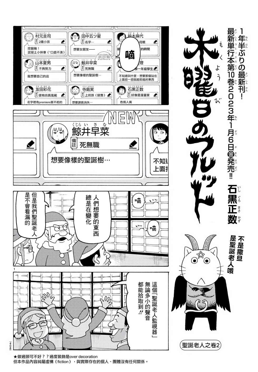 第685话