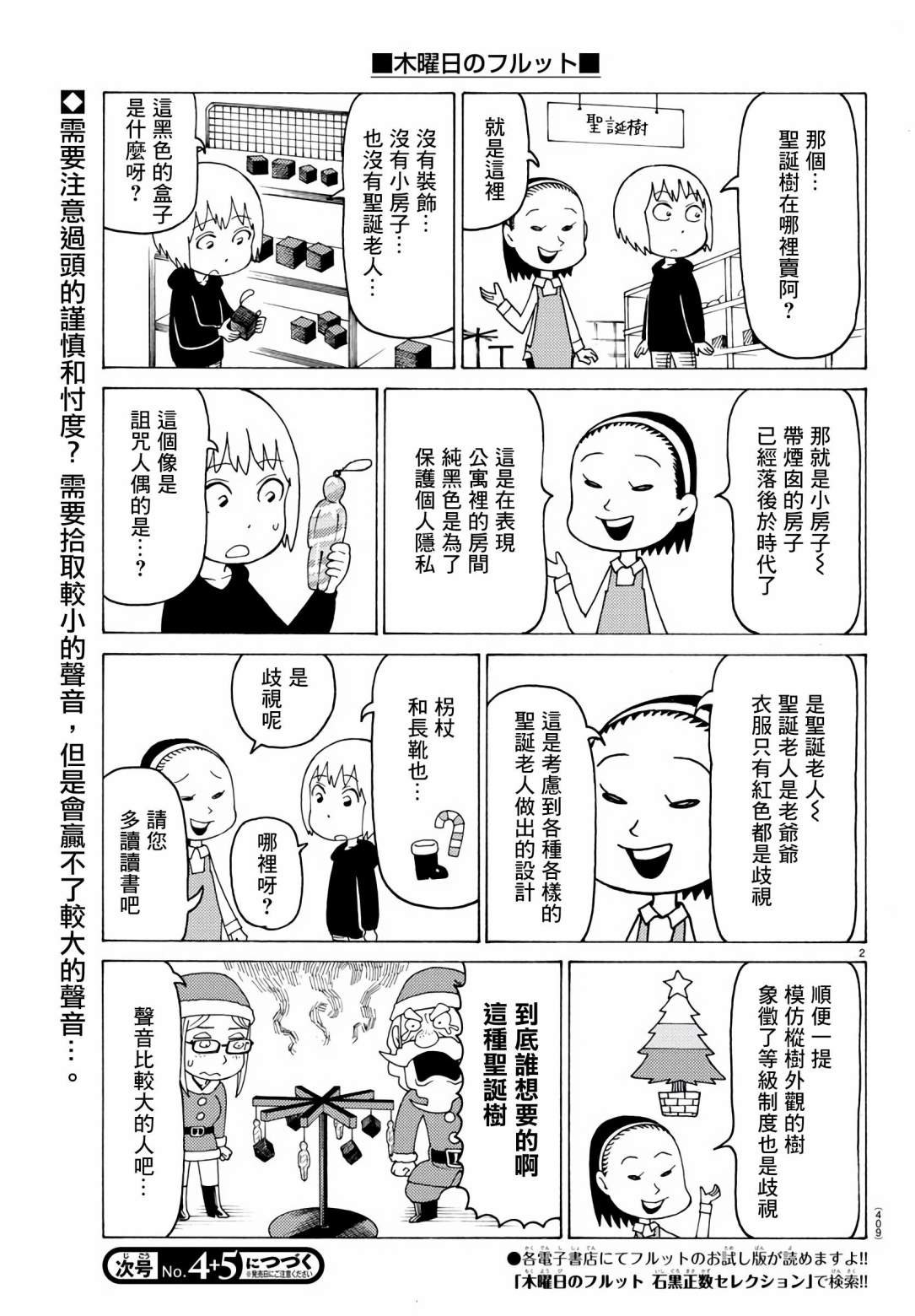 第685话