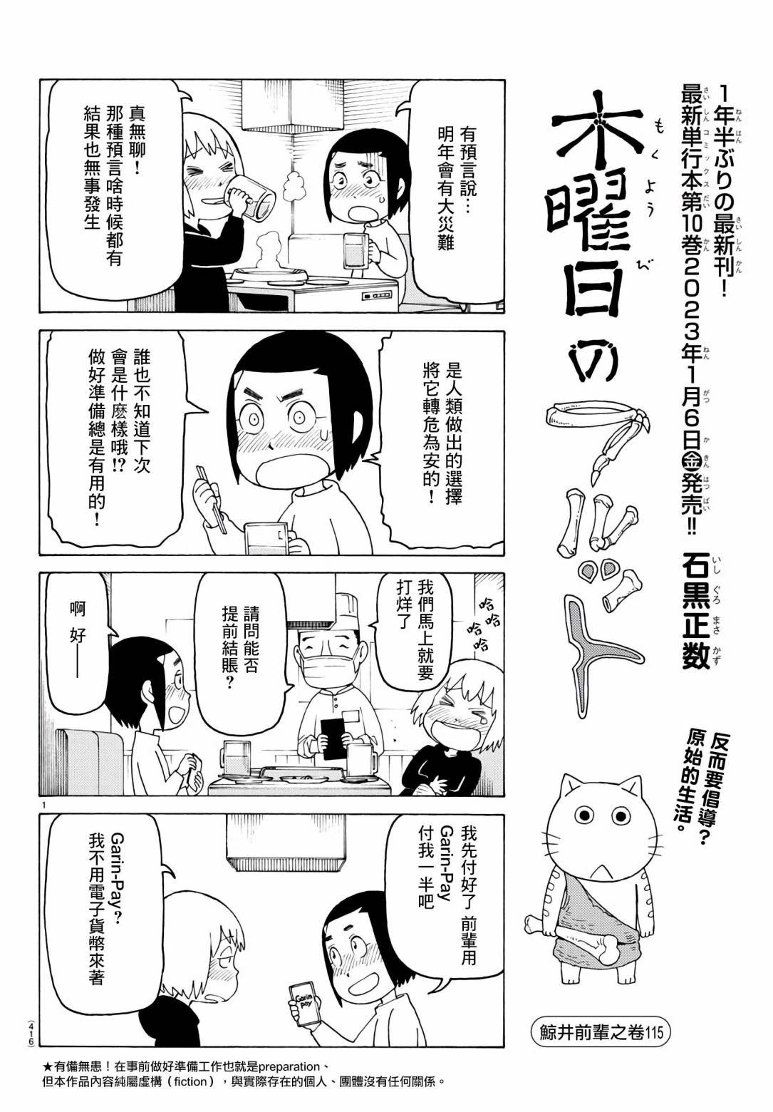 第686话