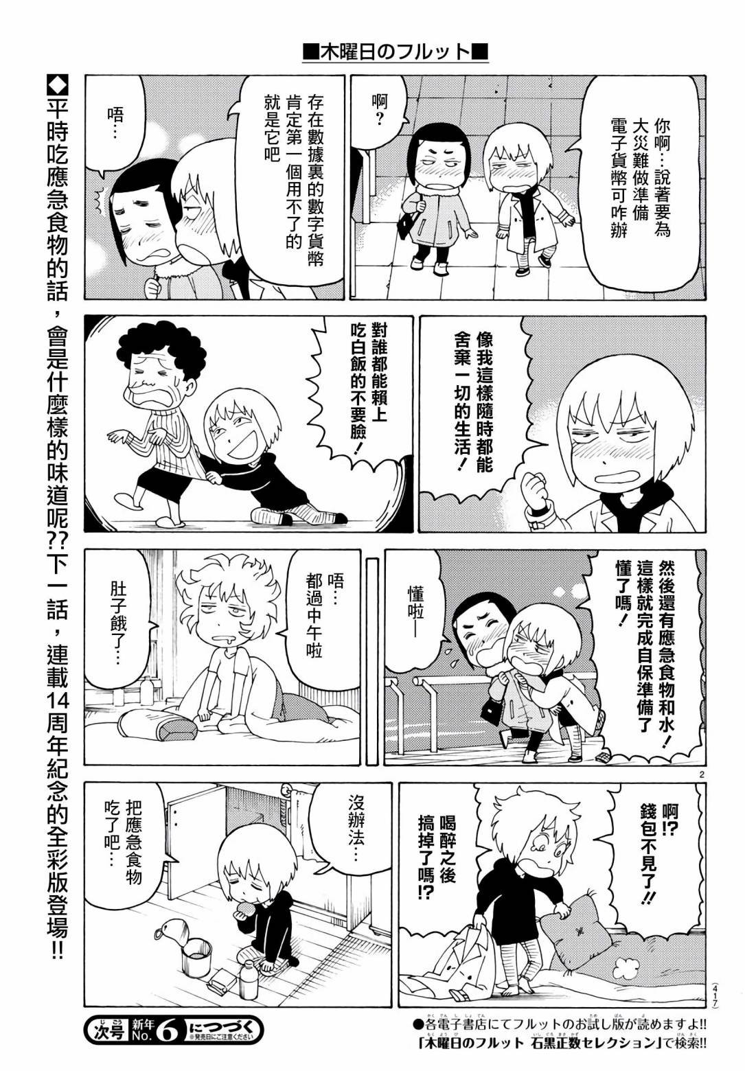 第686话