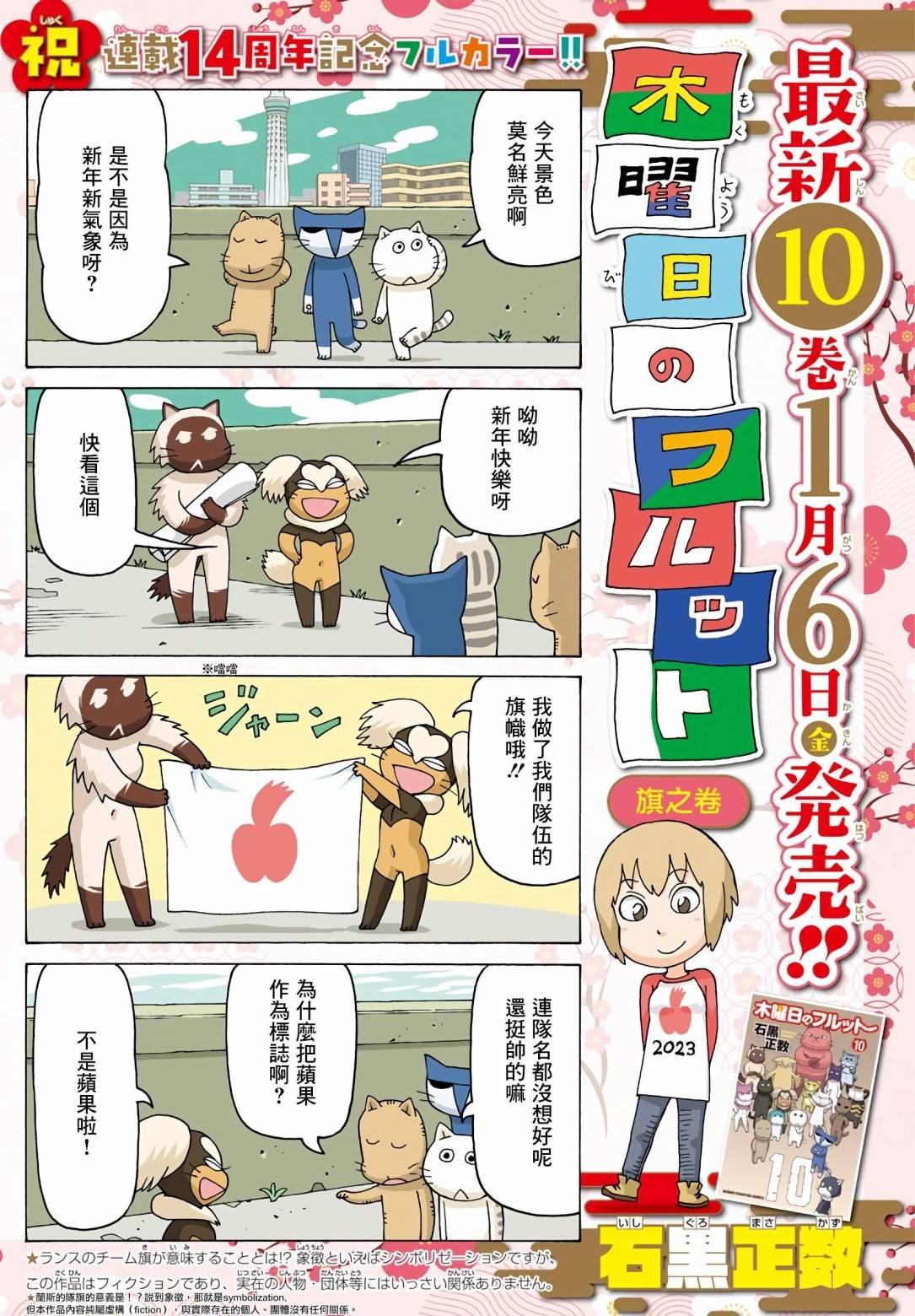 第687话