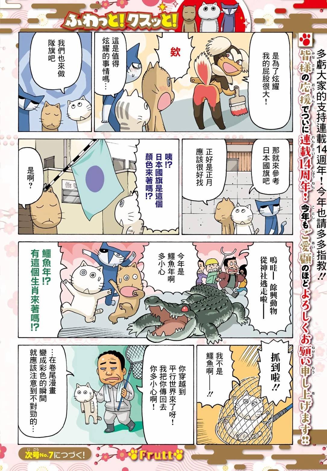 第687话
