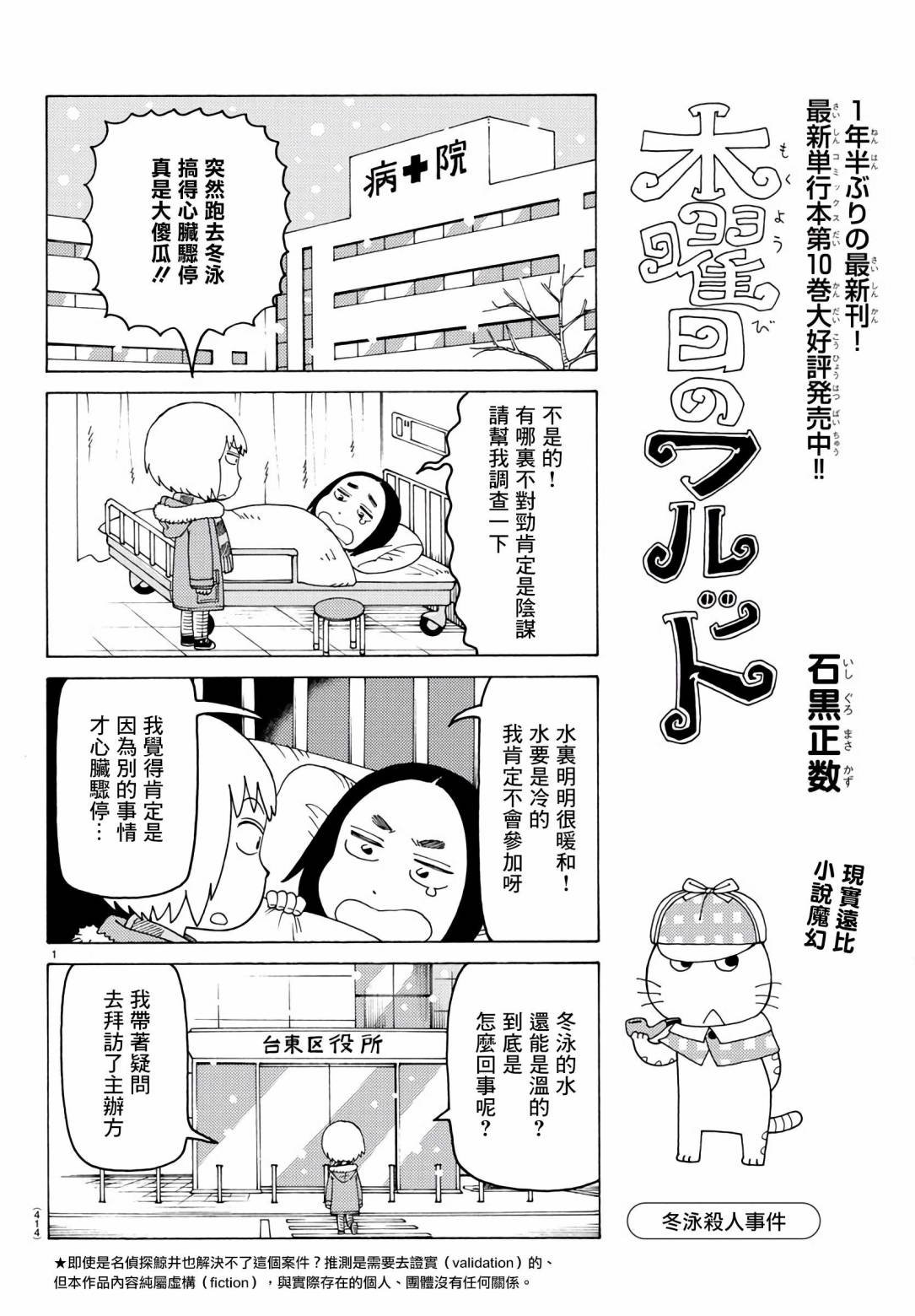 第688话