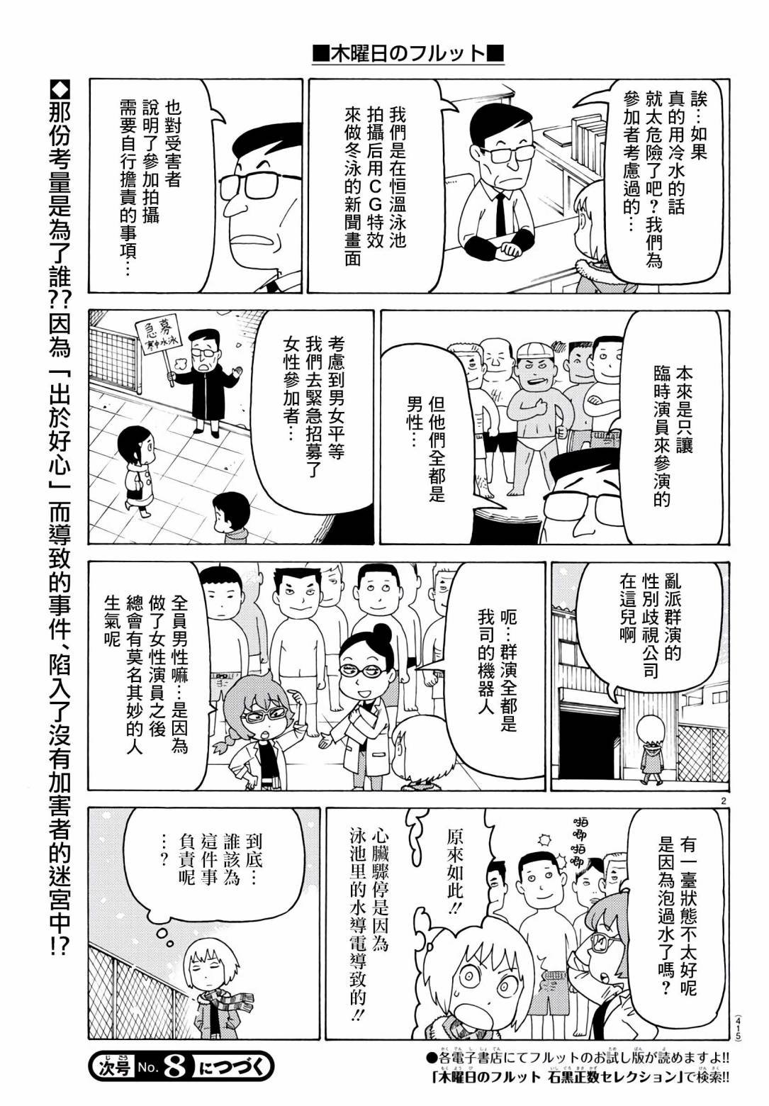 第688话