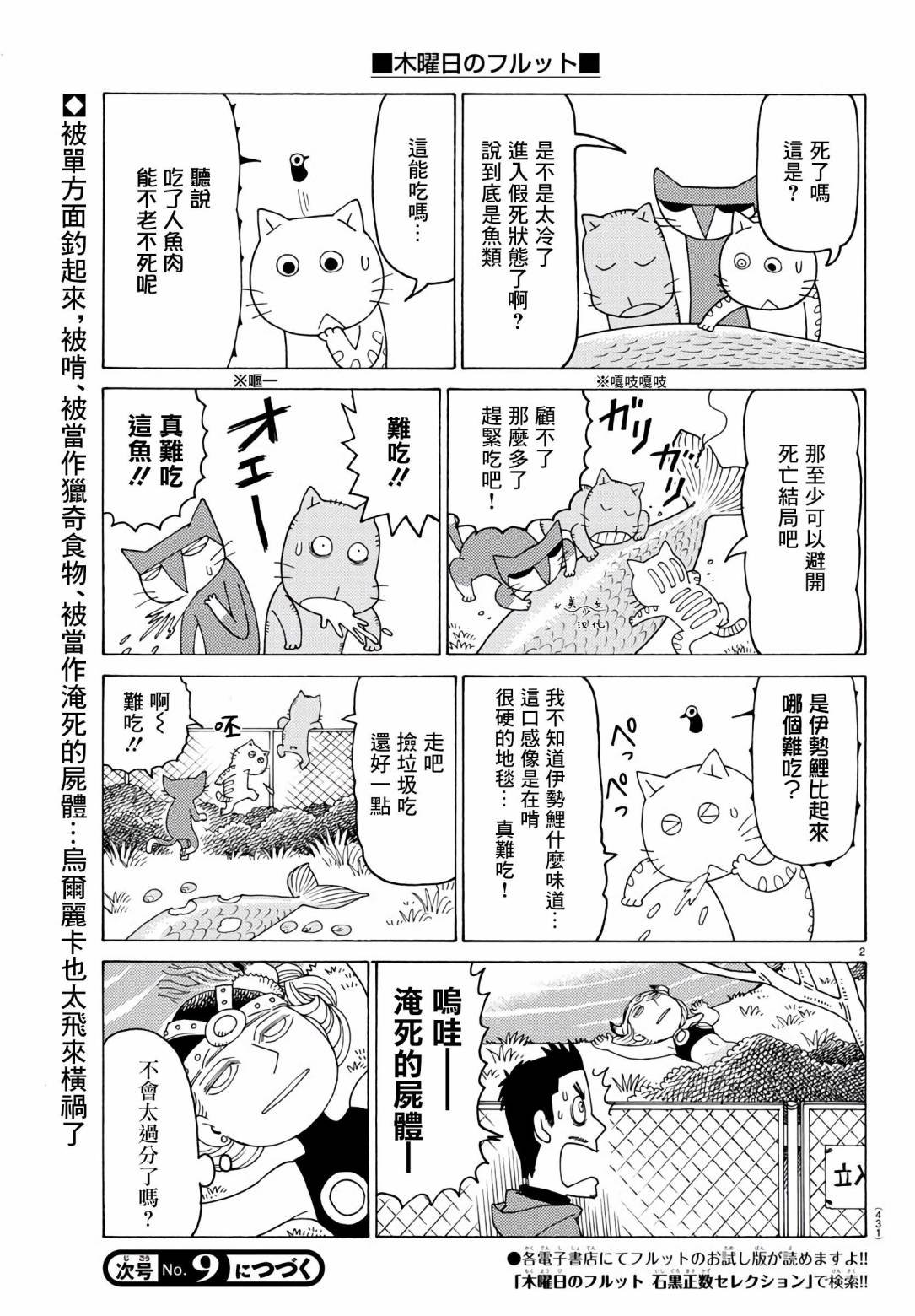第689话