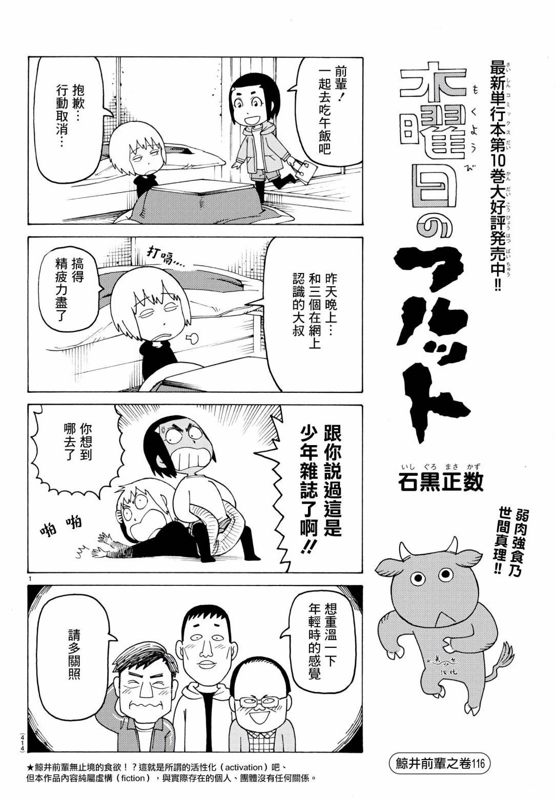 第690话
