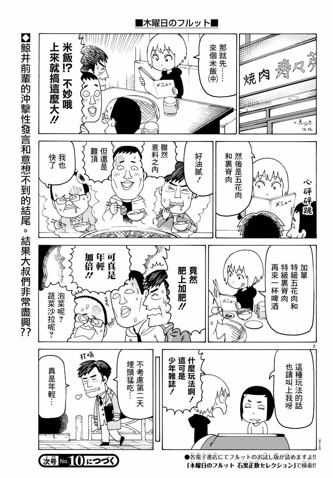 第690话