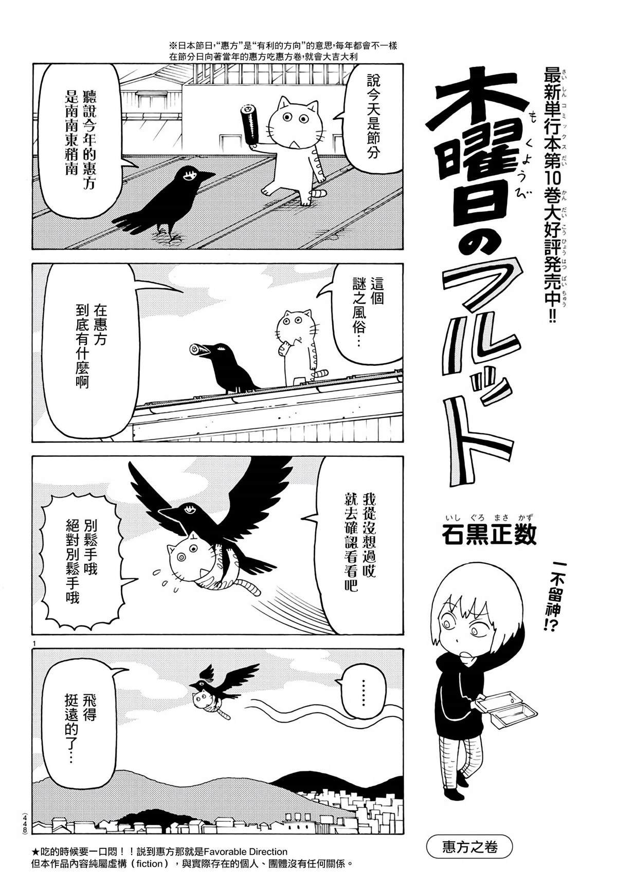 第691话