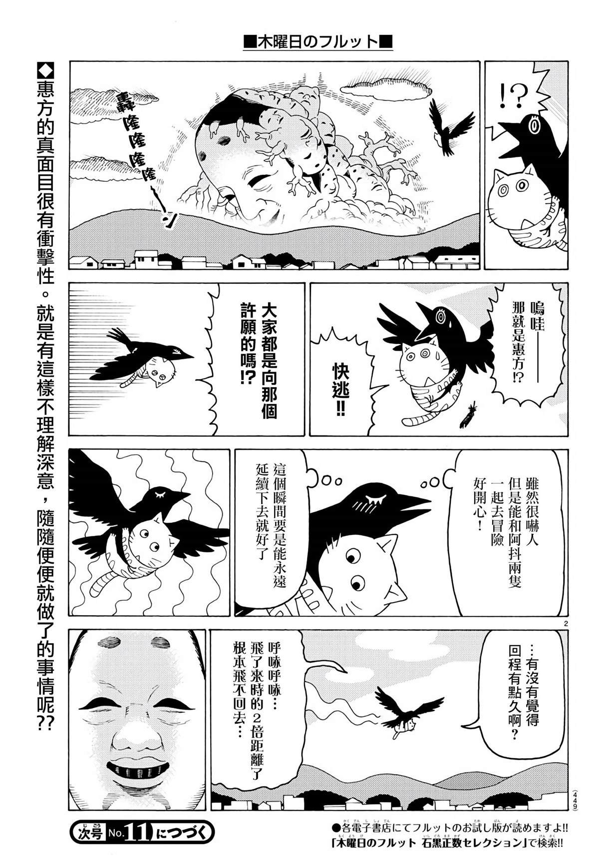 第691话