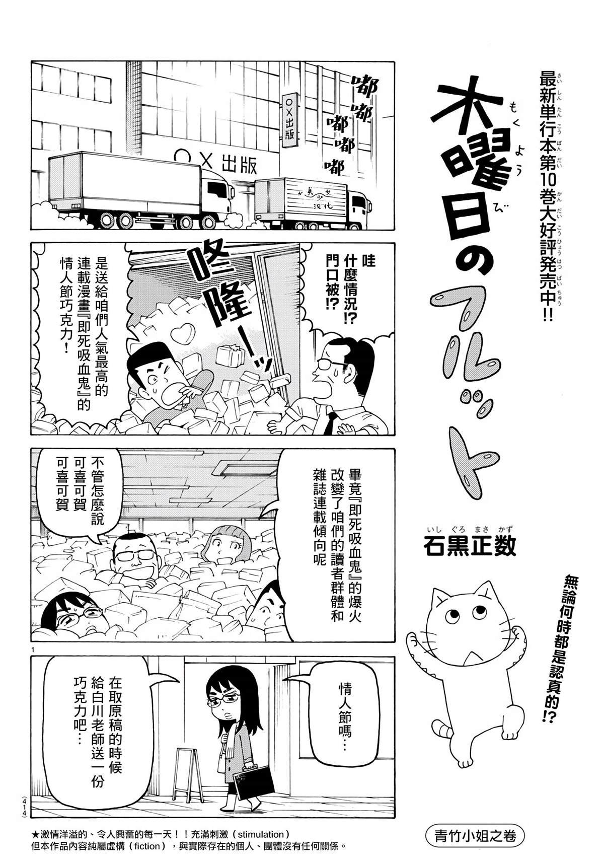 第692话