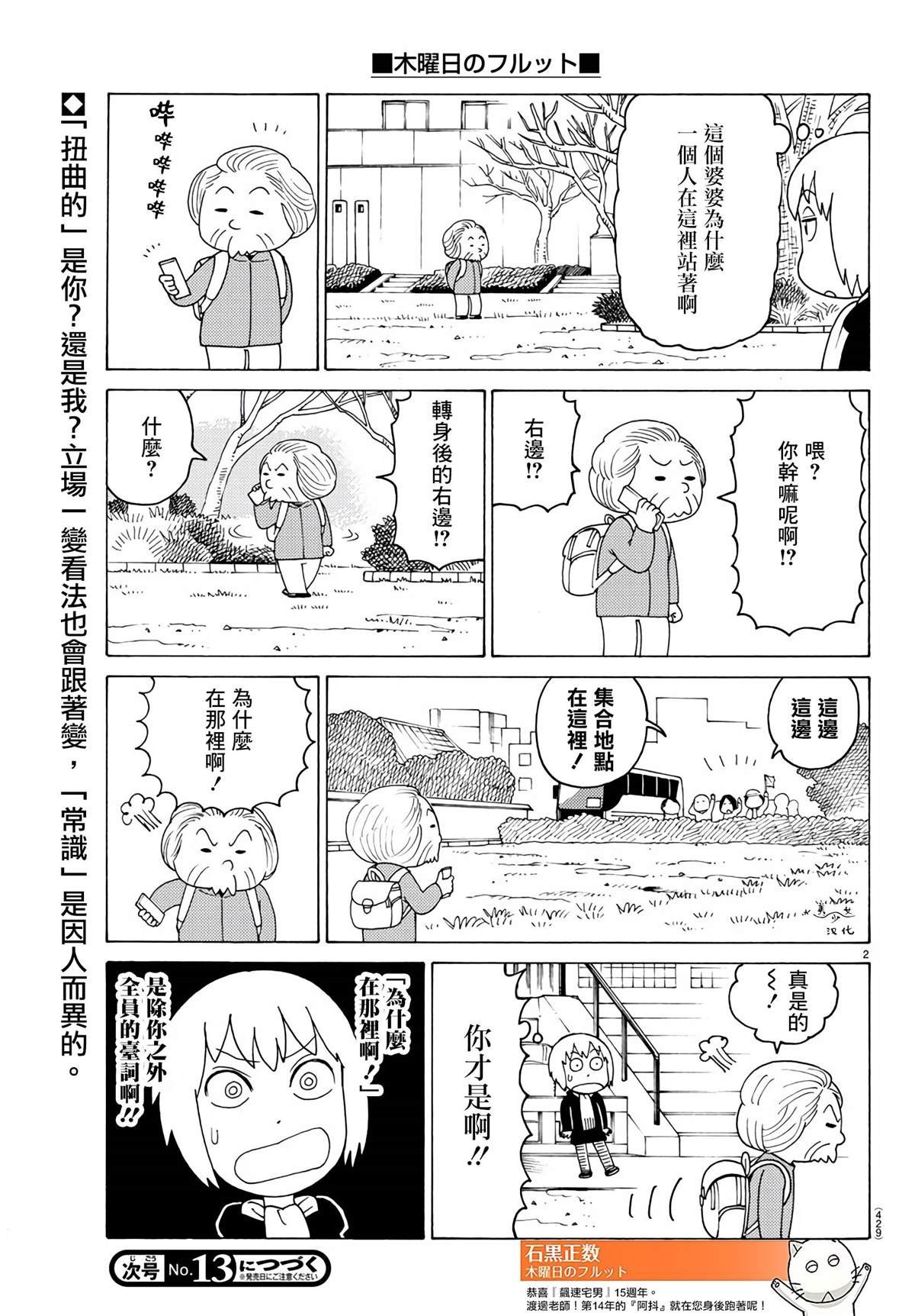 第693话