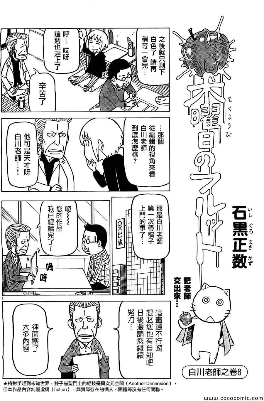 第243话