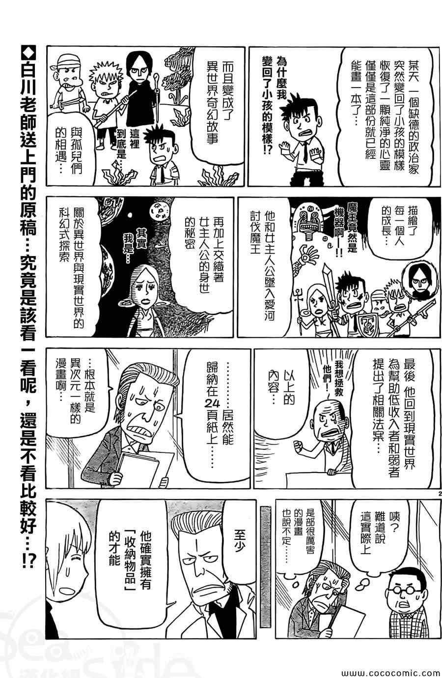 第243话