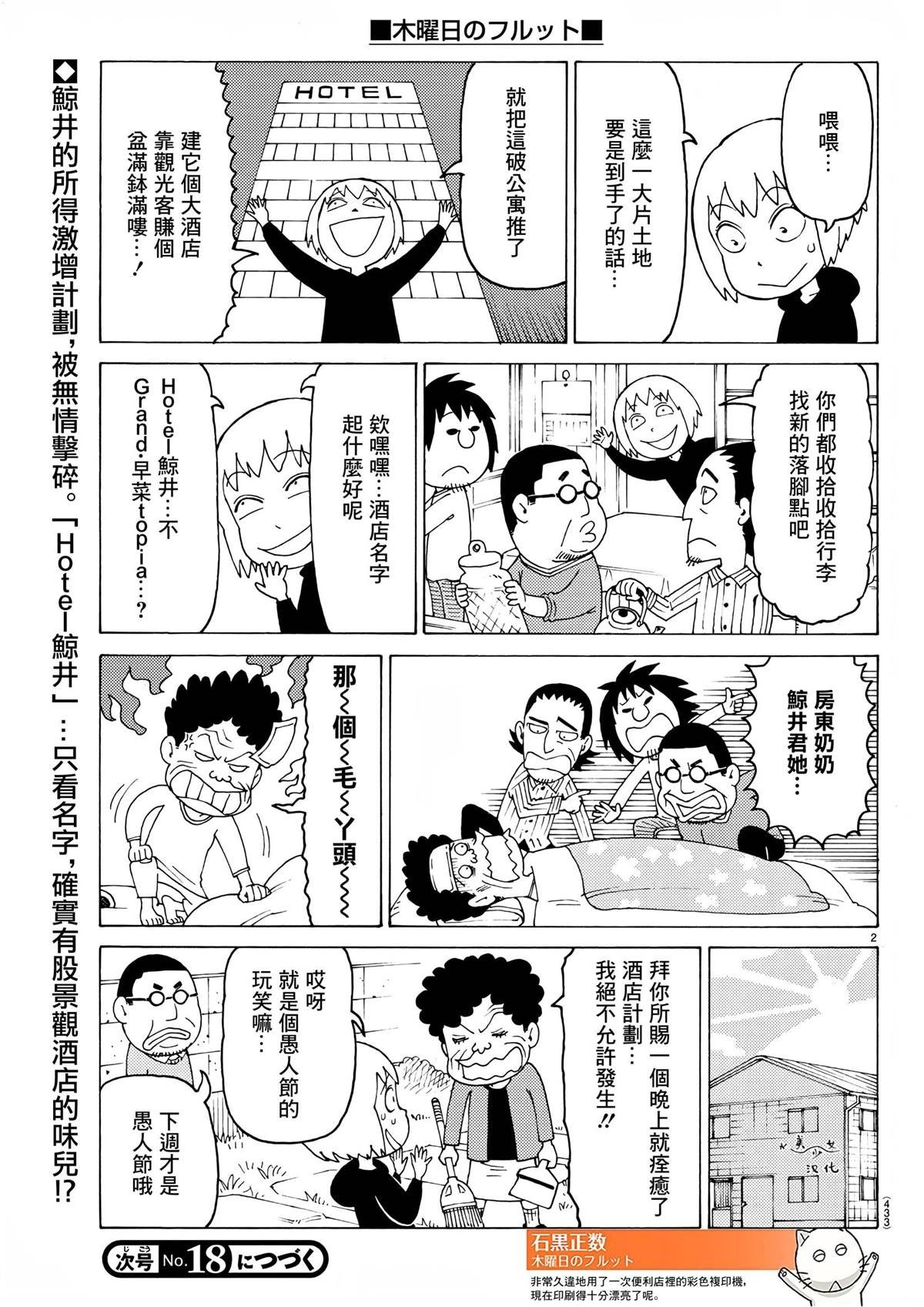 第698话