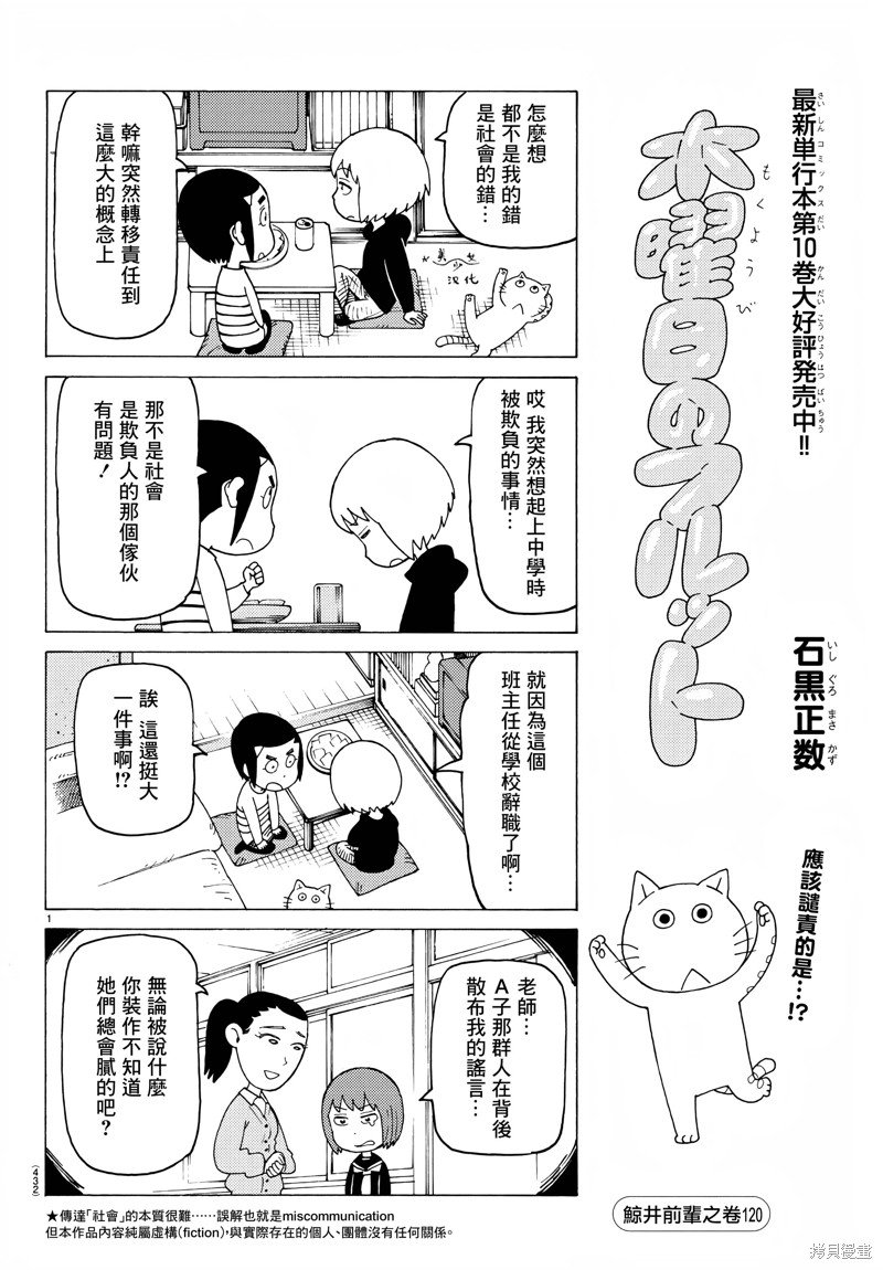 第699话