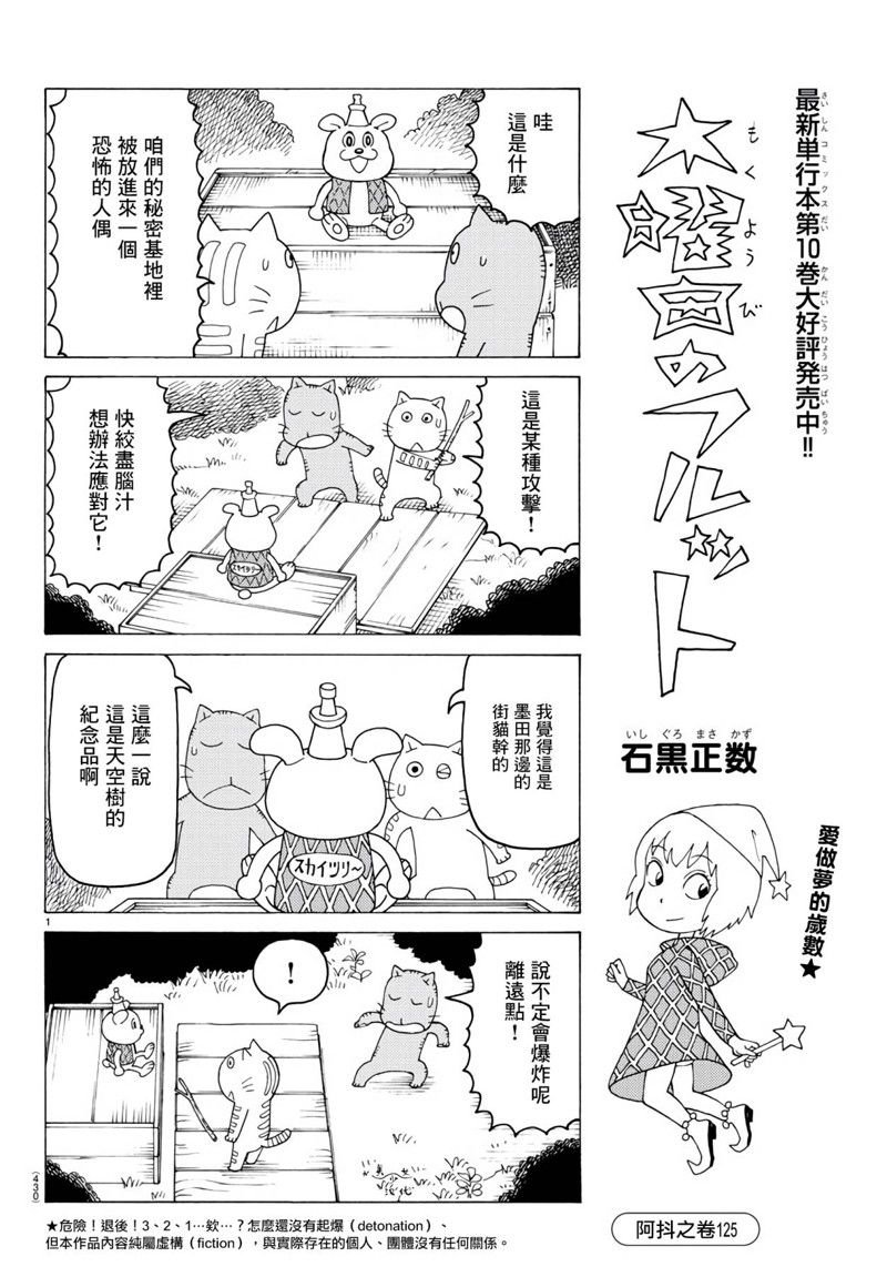 第699话