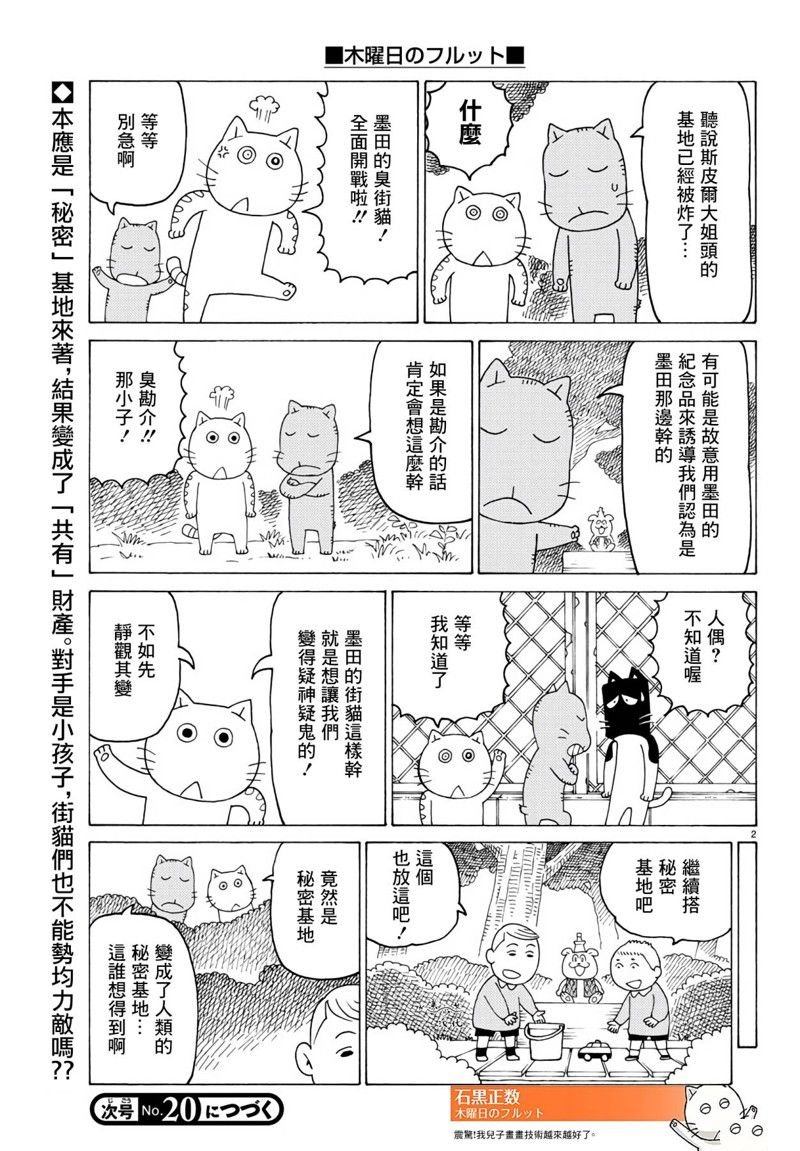 第699话