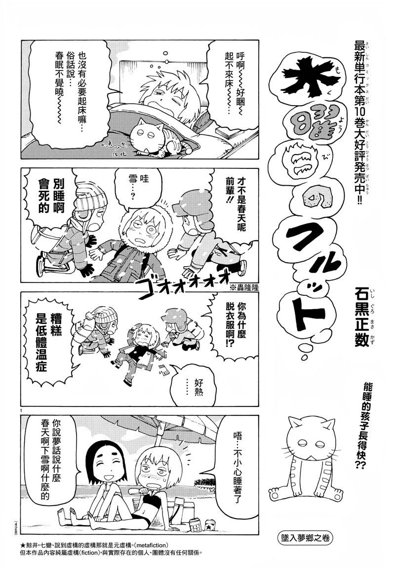 第700话
