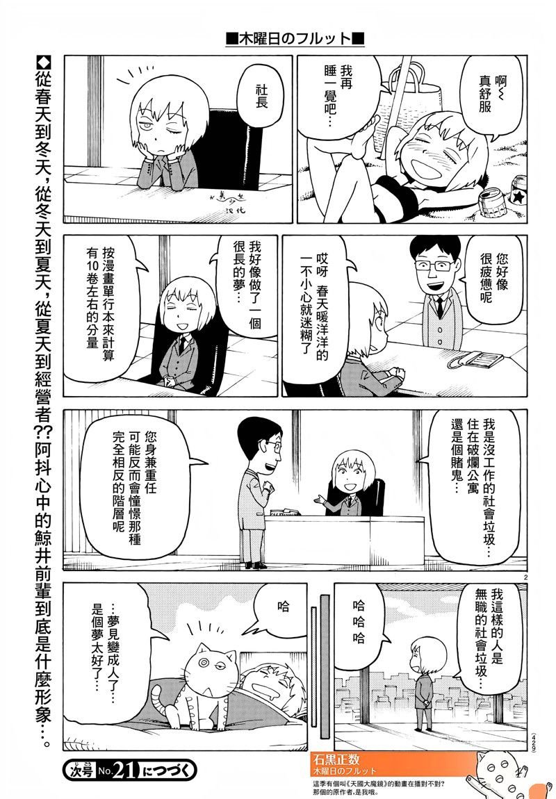 第700话