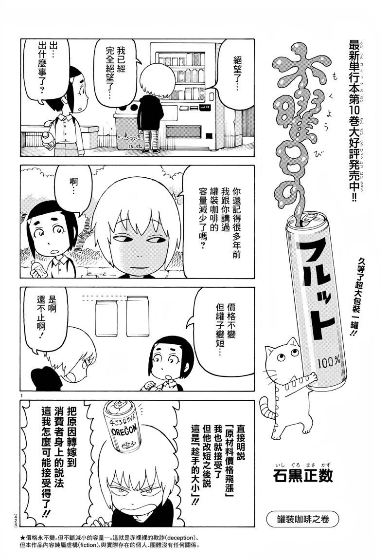 第701话