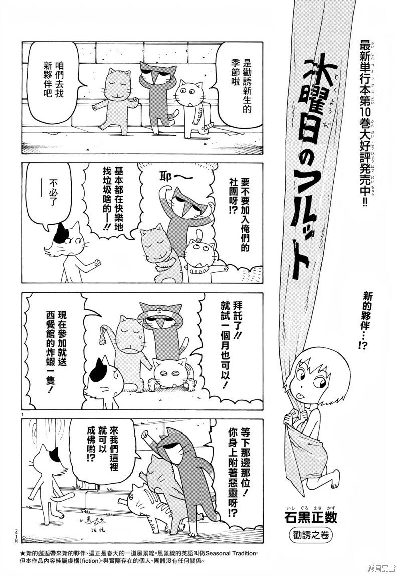 第703话
