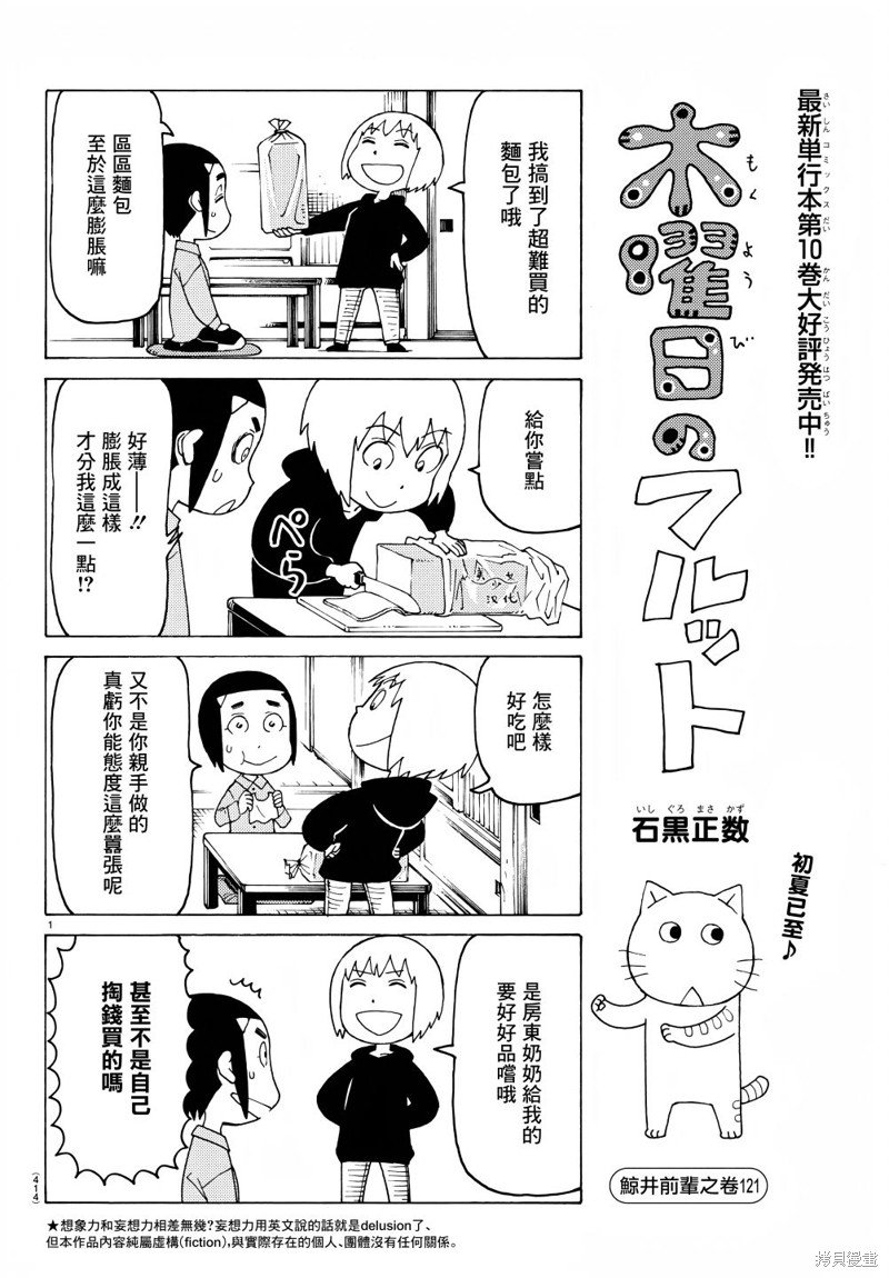 第704话
