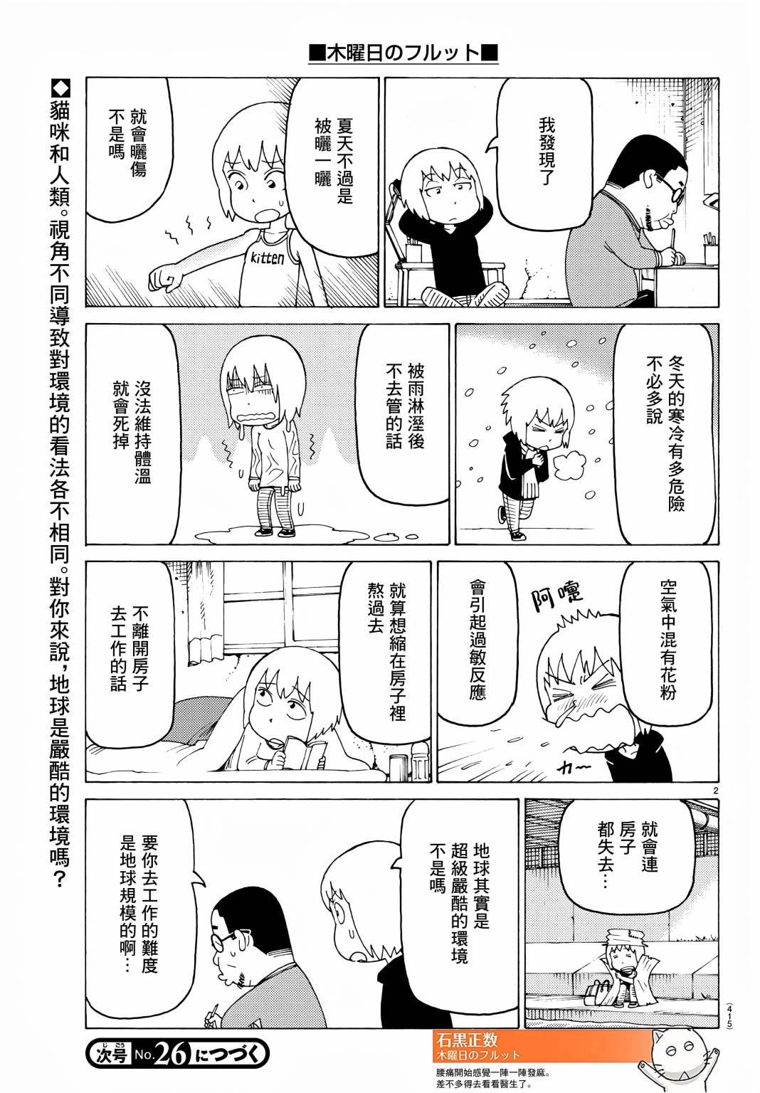 第705话