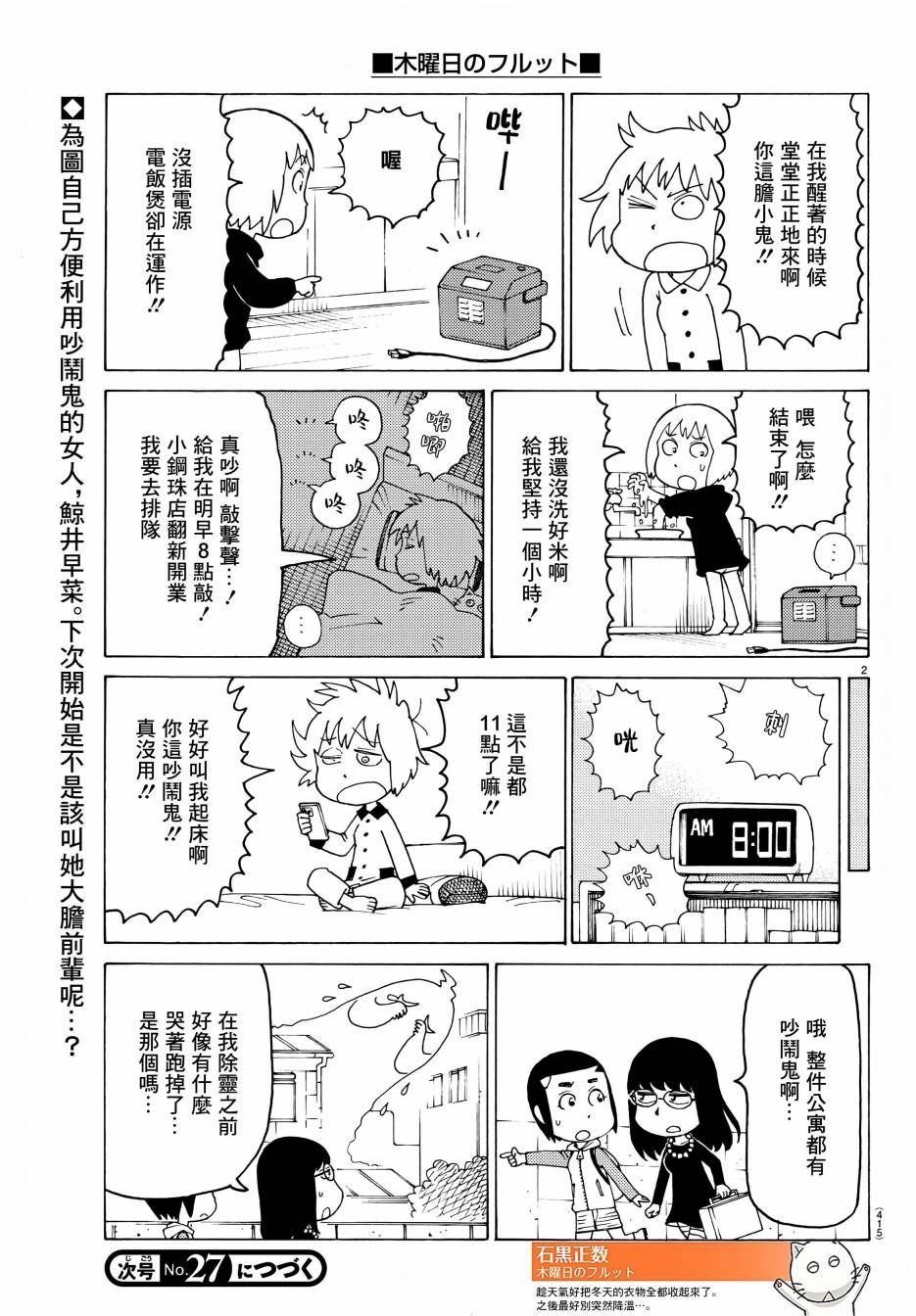 第706话