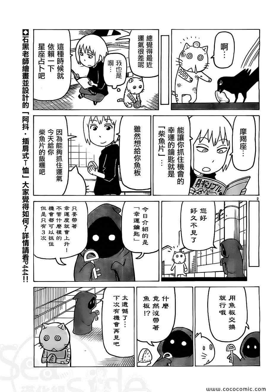 第244话