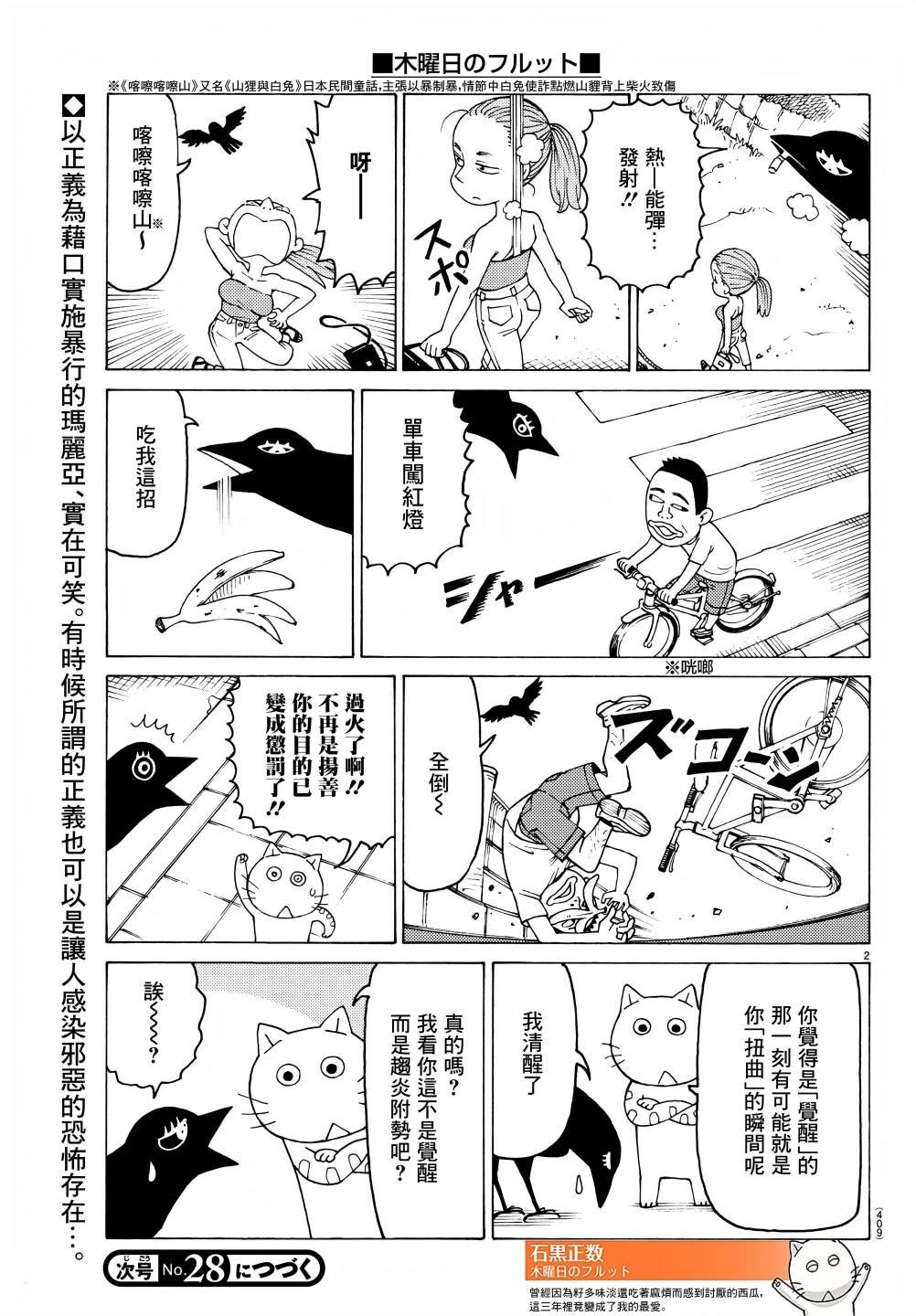 第707话