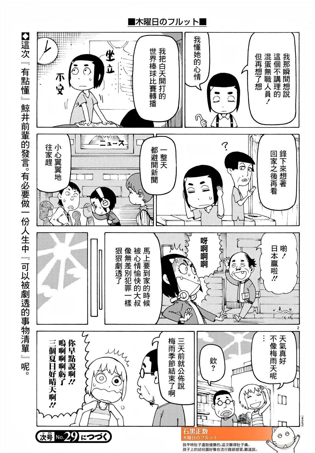 第708话