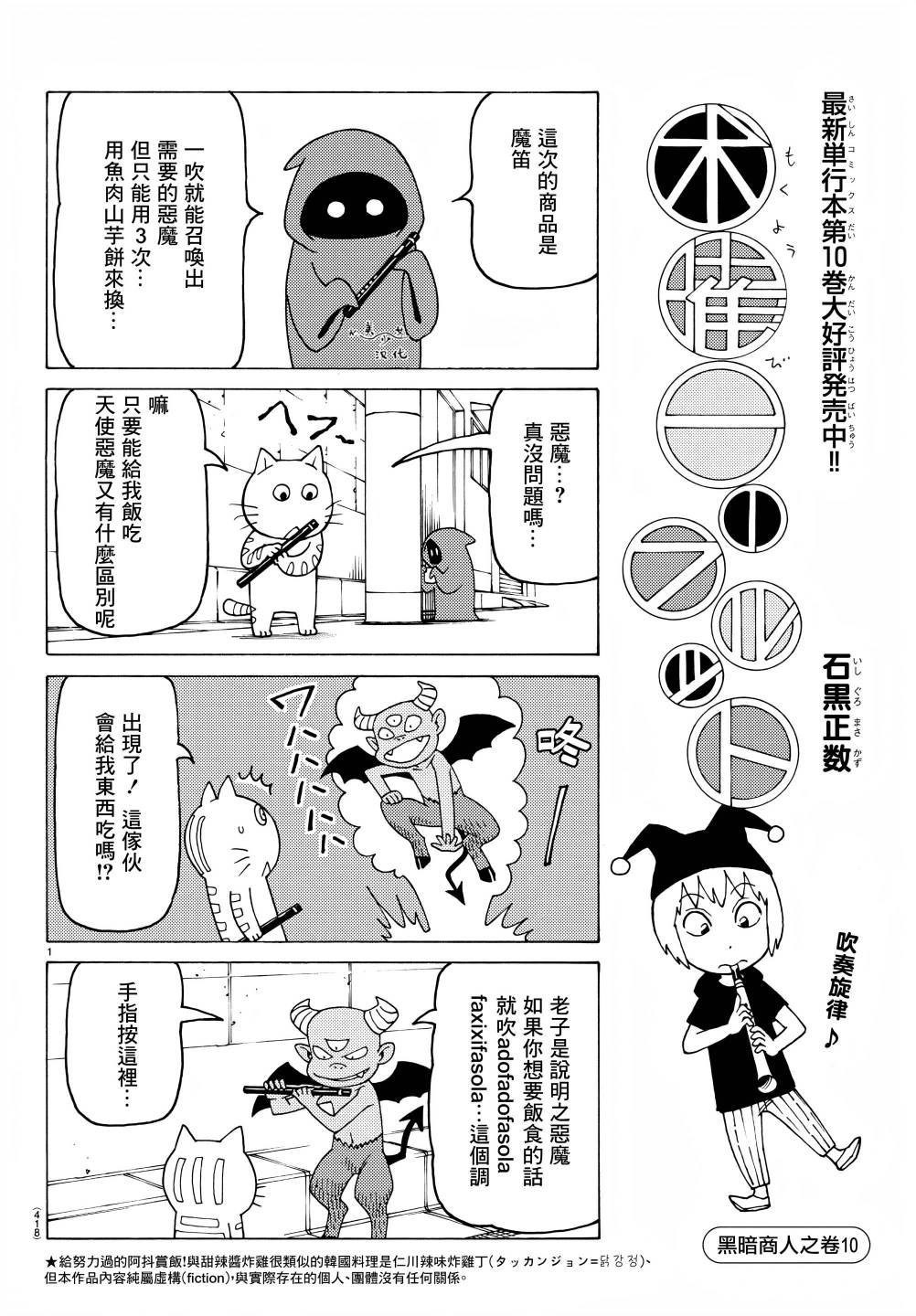 第709话